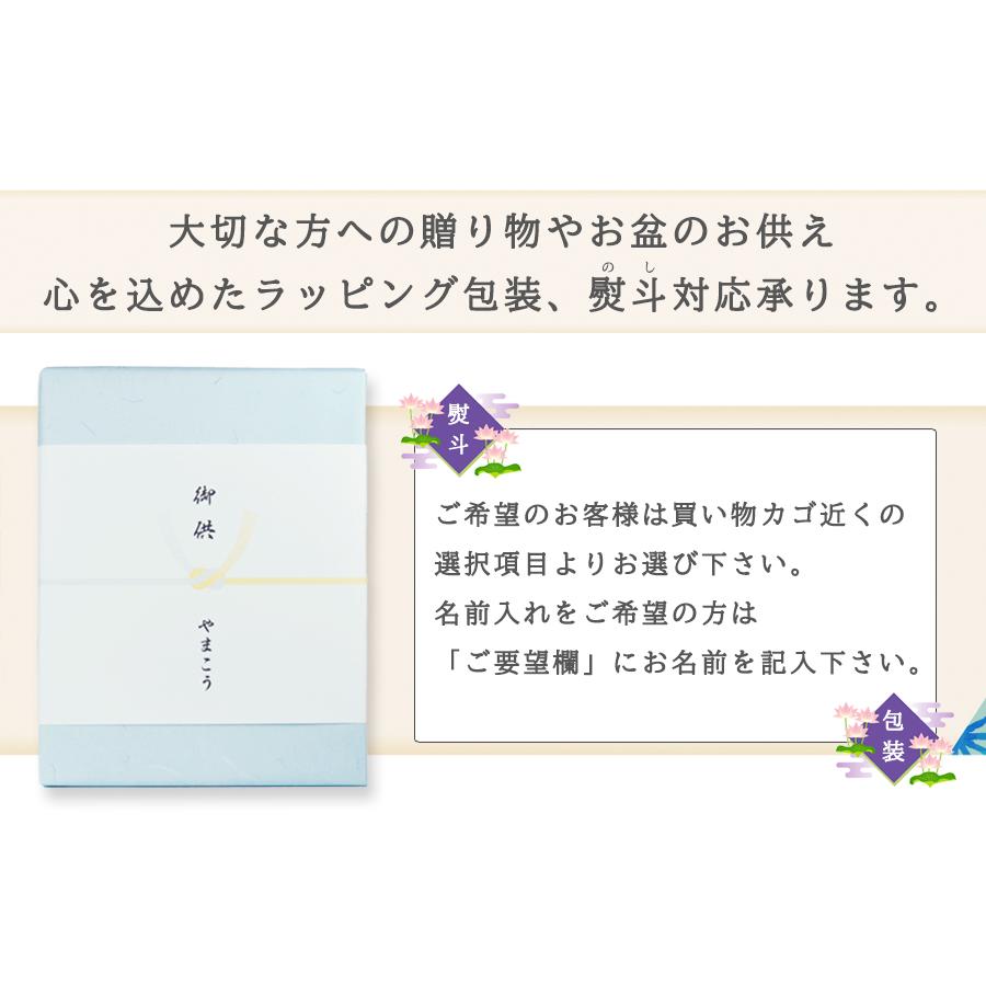 盆提灯 初盆 新盆 モダン 仏具 一対 セット 岐阜の誉れ シリーズ 山里さくら やまこう オリジナル 7色LED 本美濃和紙 和 行灯 提灯 仏壇 贈り物｜yamako-showten｜08