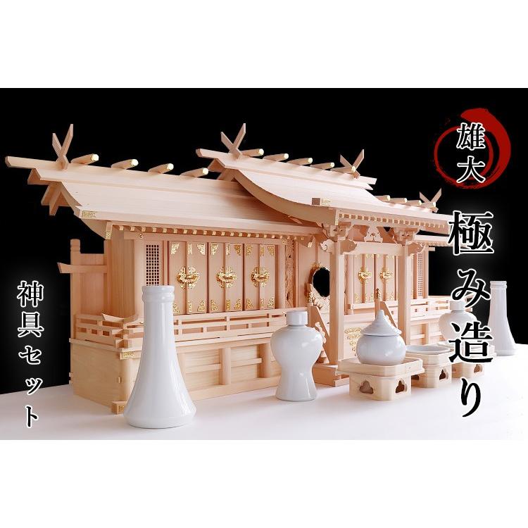 神棚 神具 仏具 やまこう 平安特大七社 □ 雄大、極み造り 荘厳大社