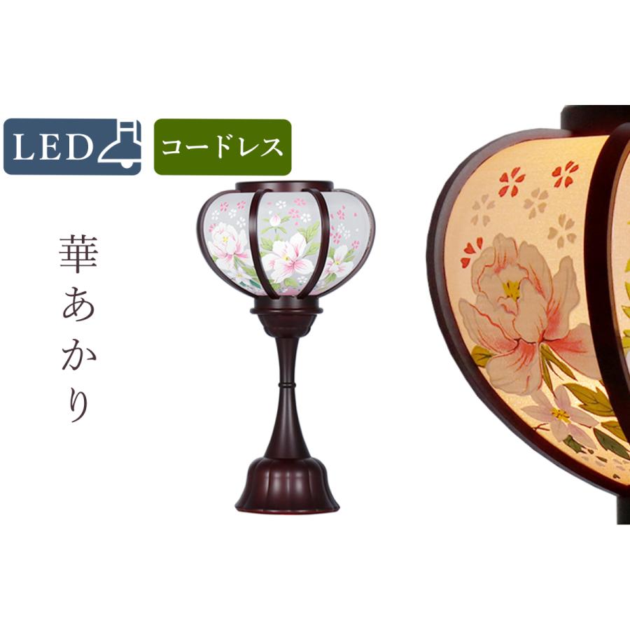 華あかり