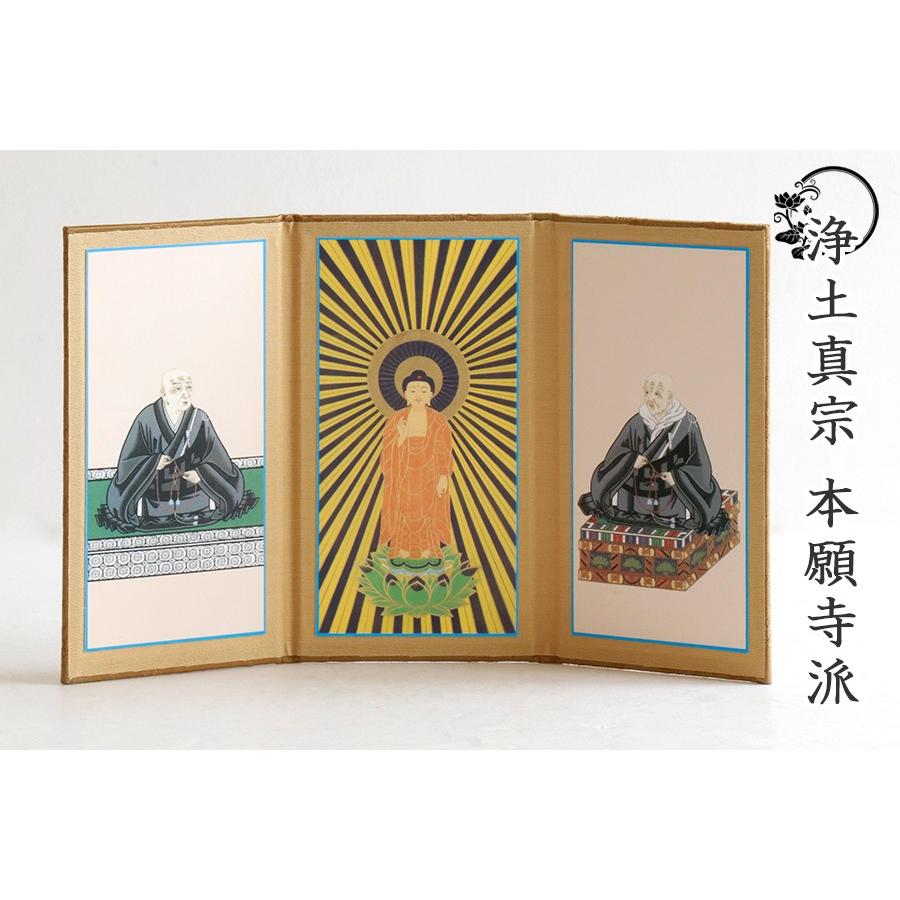 神棚 神具 仏具 やまこう 仏具 掛軸 掛け軸 台座 不要 □ 浄土真宗 
