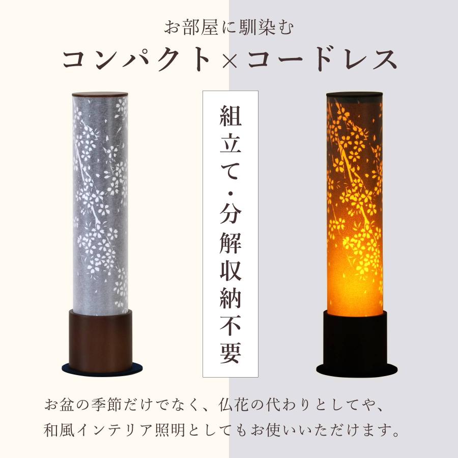 盆提灯 初盆 新盆 モダン 仏具 単品  岐阜の誉れ シリーズ 夕暮れ桜 コードレス LED ミニサイズ｜yamako-showten｜05