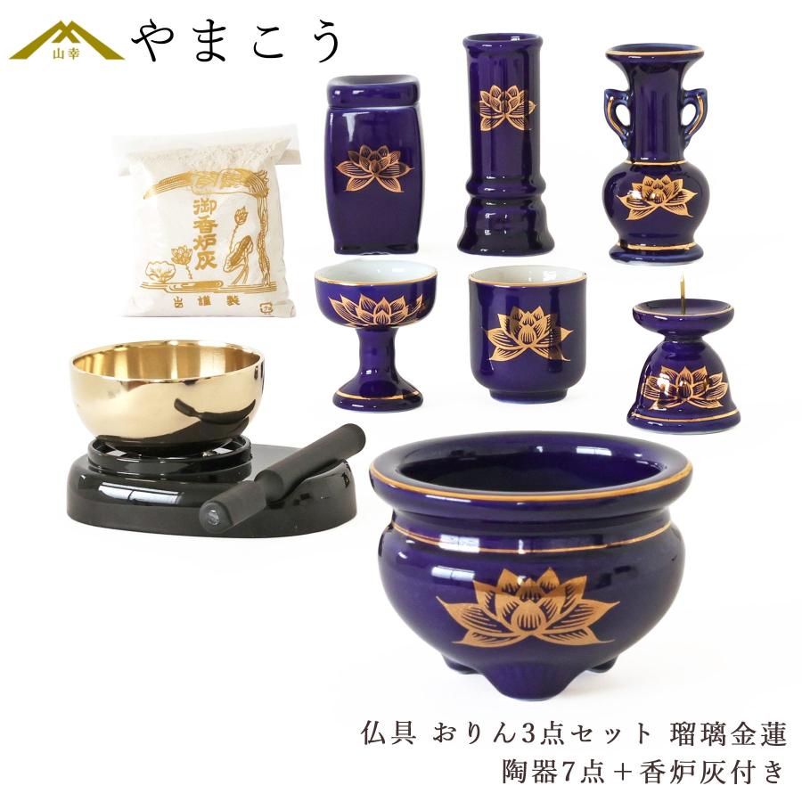 おりん3点セット　(仏具、仏壇) 23 楽天市場】【P5倍☆3連休限定】【楽天1位 4冠達成】おりん付き