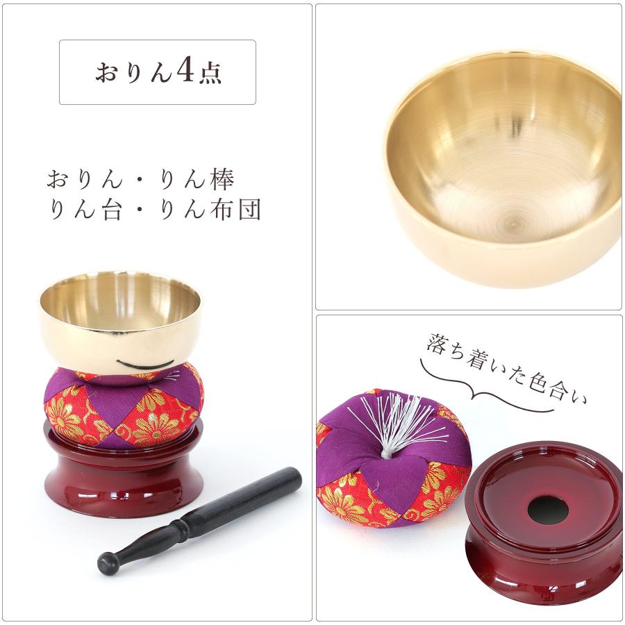 神棚 神具 仏具 やまこう 仏具セット ミニ おりん 4点 陶器7点