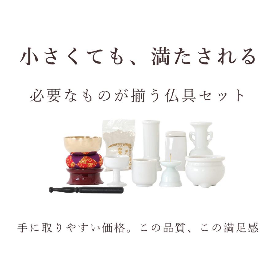 神棚 神具 仏具 やまこう 仏具セット ミニ おりん 4点 陶器7点 神棚 神具 仏具 やまこう 仏具セット ミニ おりん 4点 陶器7点