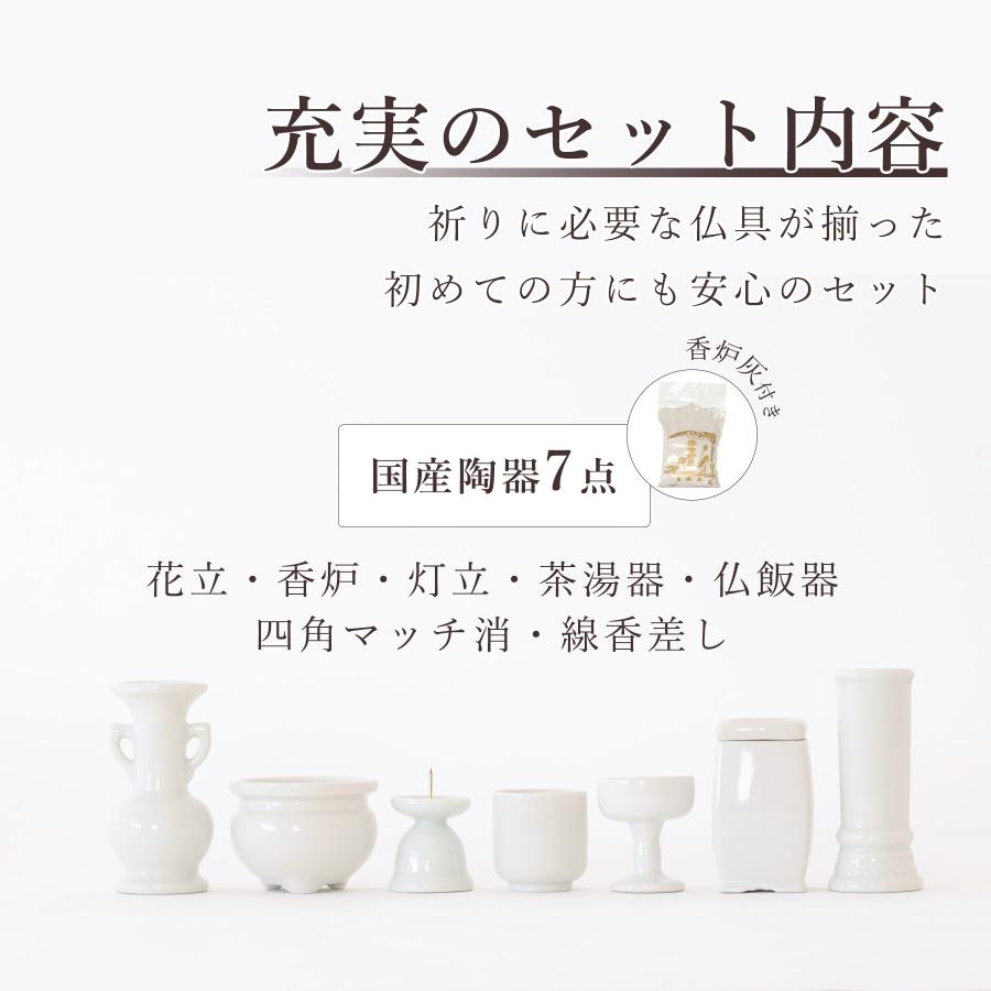 神棚 神具 仏具 やまこう 仏具セット ミニ おりん 4点 陶器7点 神棚 神具 仏具 やまこう 仏具セット ミニ おりん 4点 陶器7点