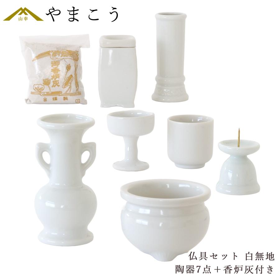 仏具7点セット 仏具 セット 【7点】「さざなみ」6具足＋おりんセット 3寸 モダン仏具