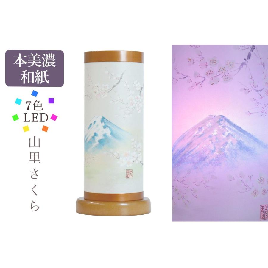 【サイズ交換OK】 7色LED 山里さくら シリーズ 岐阜の誉れ 単品 仏具 モダン 新盆 初盆 盆提灯 本美濃和紙 贈り物 仏壇 提灯 行灯 和 提灯 【サイズ交換OK】 7色LED 山里さくら シリーズ 岐阜の誉れ 単品 仏具 モダン 新盆 初盆 盆提灯 本美濃和紙 贈り物 仏壇 提灯 行灯 和 提灯