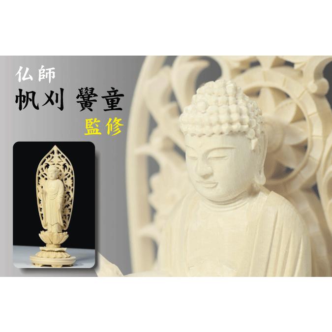 神棚 神具 仏具 やまこう 仏像 □ 3寸 阿弥陀如来立像 蓮華座 丸台 