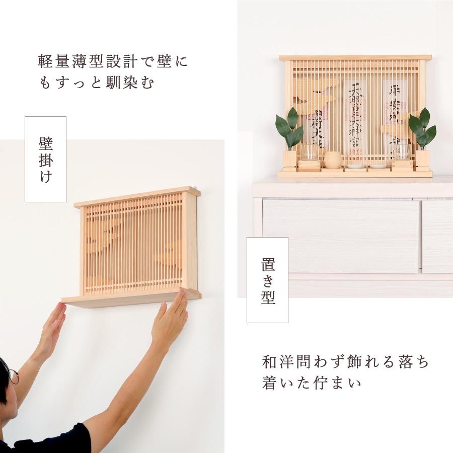 神棚 神具 仏具 やまこう 神棚 おしゃれ 壁掛け モダン神棚 セット 神 