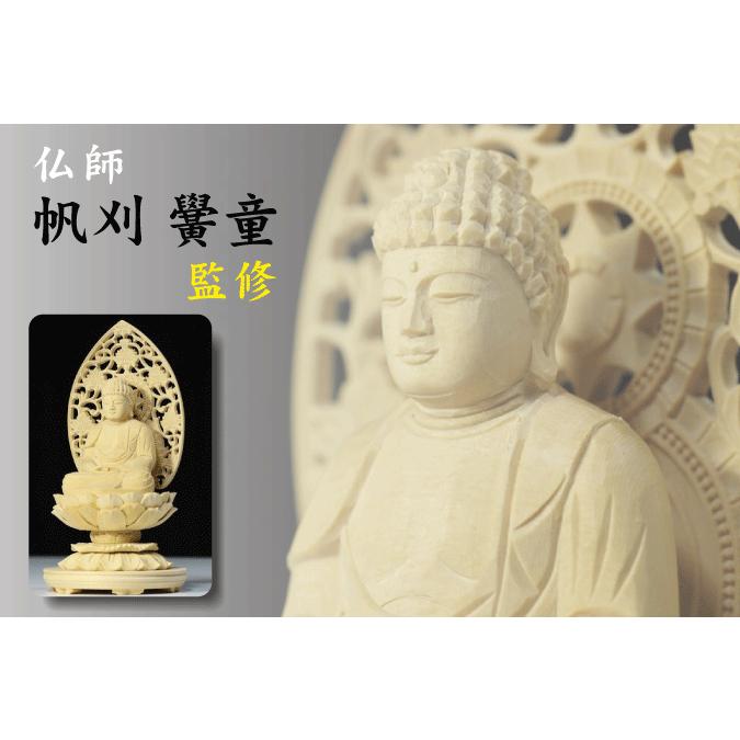神棚 神具 仏具 やまこう 仏像 □ 2寸 □ 阿弥陀如来坐像 蓮華座 丸台 