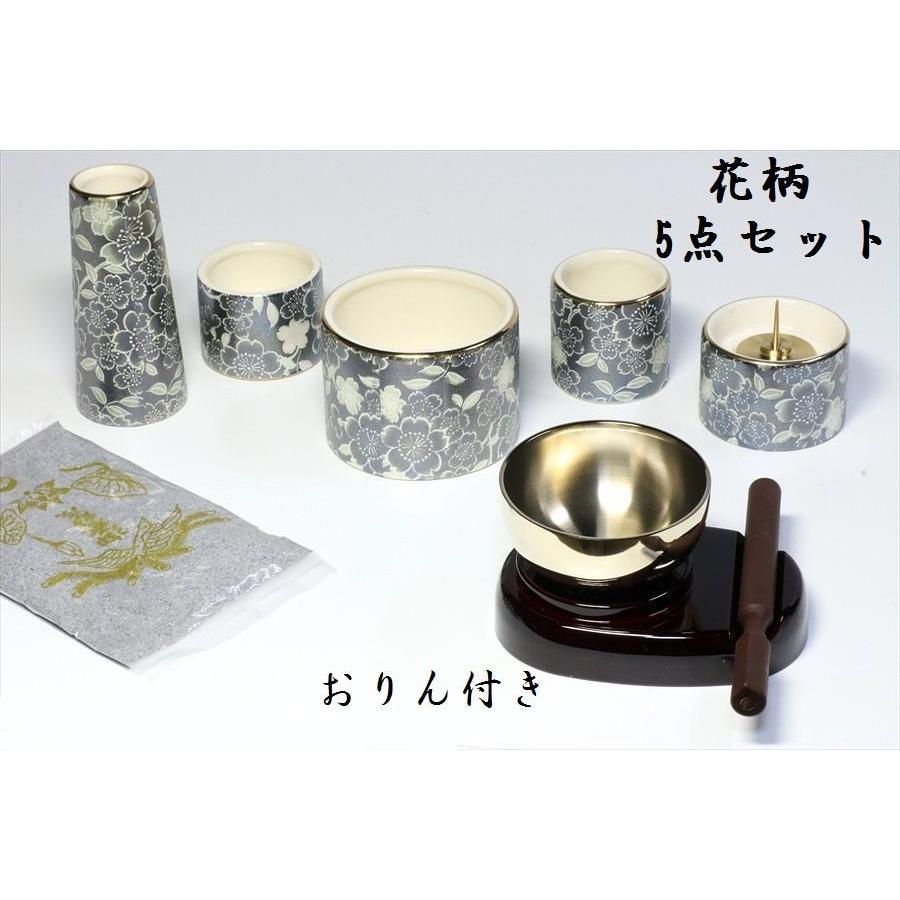 神棚 神具 仏具 やまこう 国産 仏具 仏具セット □花柄 5点セット +
