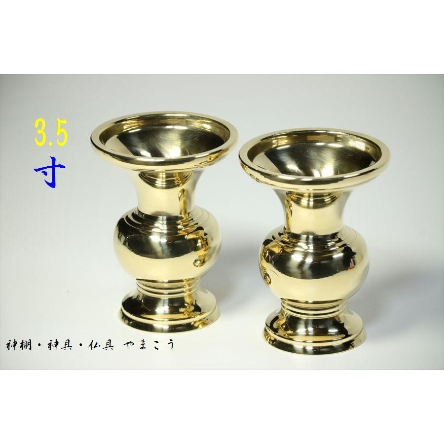 仏花 仏花瓶 3.5寸 真鍮 ■ 高級国産品 仏壇 お墓 ■1対2本組 ■寸法(cm) Φ8.6 高さ 11 お盆 お彼岸 お墓参り 供養