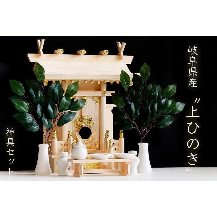 神棚 一社 セット 中神明 国産 神具セット付き 職人手造り 木の風合 美しい、東濃ひのき :cyushinmei-set2017:神棚・神具