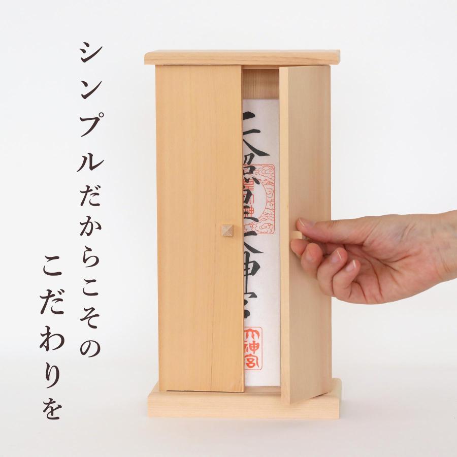 神棚 神具 仏具 やまこう 木曽ひのき 袖付 お神札入れ 中 モダン 神棚 神具 仏具 やまこう 木曽ひのき 袖付 お神札入れ 中 モダン