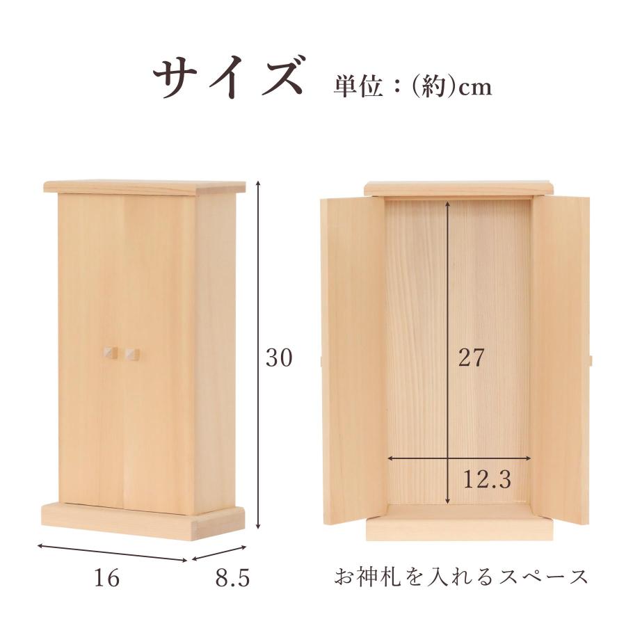 神棚 神具 仏具 やまこう 木曽ひのき 袖付 お神札入れ 中 モダン 神棚 神具 仏具 やまこう 木曽ひのき 袖付 お神札入れ 中 モダン