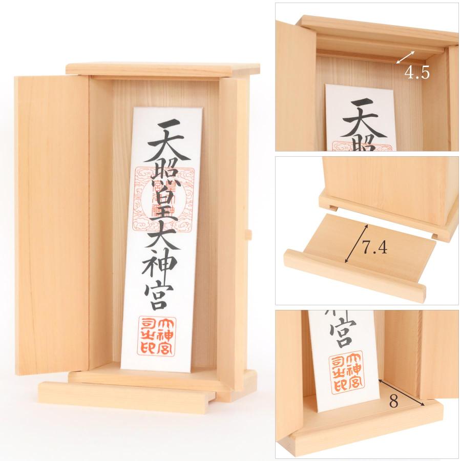 神棚 神具 仏具 やまこう 木曽ひのき 袖付 お神札入れ 中 モダン 神棚 神具 仏具 やまこう 木曽ひのき 袖付 お神札入れ 中 モダン