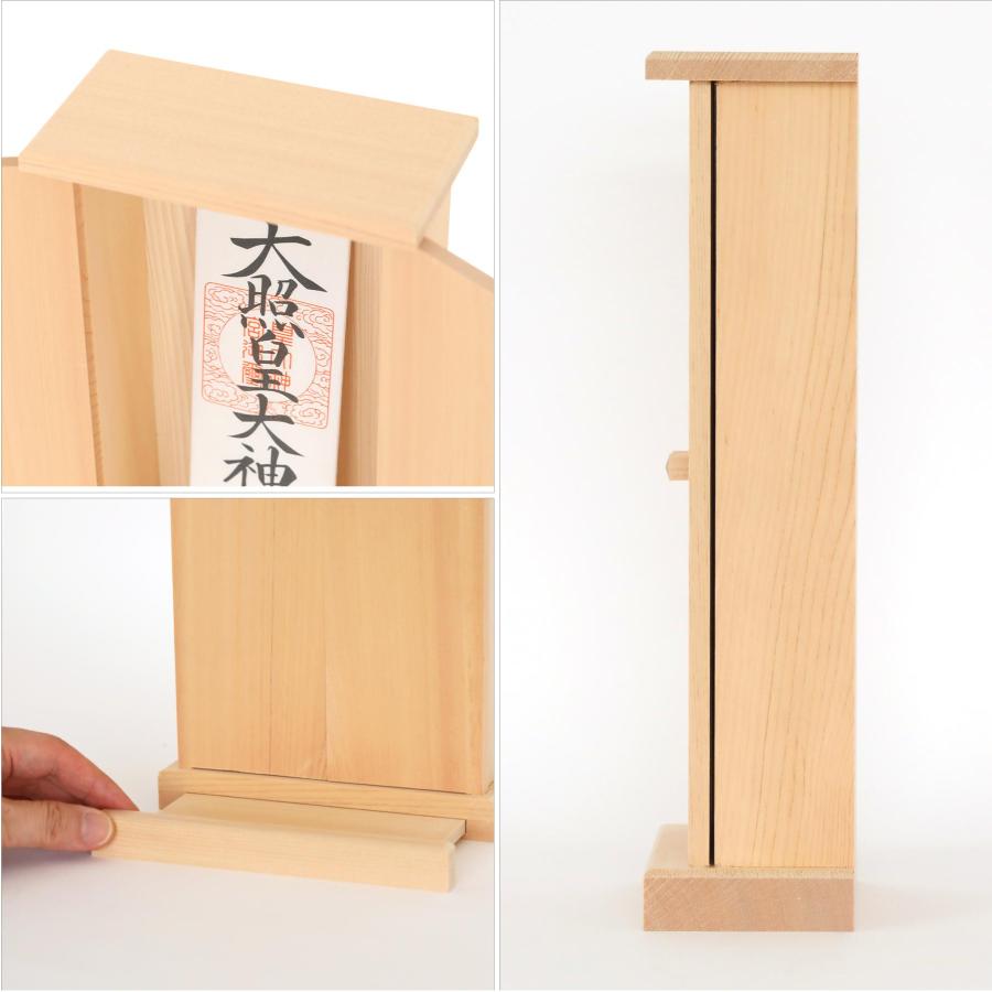 神棚 神具 仏具 やまこう 木曽ひのき 袖付 お神札入れ 中 モダン 神棚 神具 仏具 やまこう 木曽ひのき 袖付 お神札入れ 中 モダン