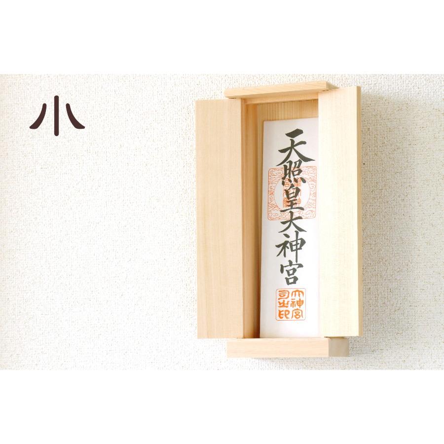 神棚 神具 仏具 やまこう 木曽ひのき 袖付 お神札入れ 小□モダン 神棚