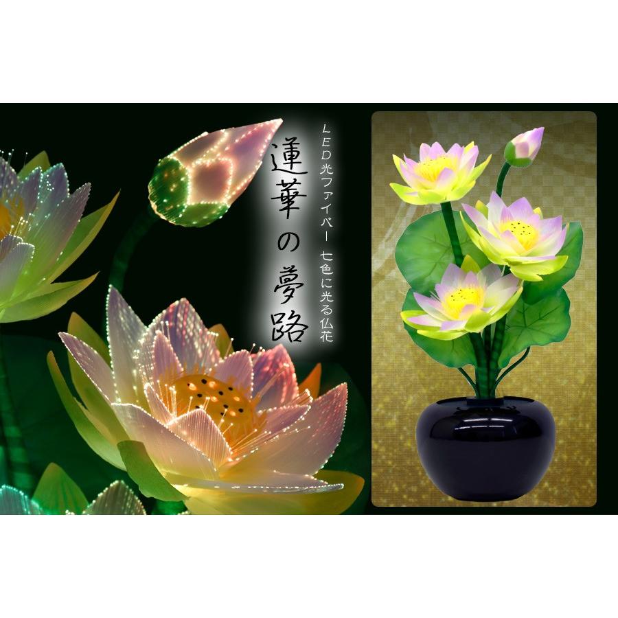 神棚 神具 仏具 やまこう グランドルミナス ハス四花 蓮華の夢路 神棚 神具 仏具 やまこう グランドルミナス ハス四花 蓮華の夢路