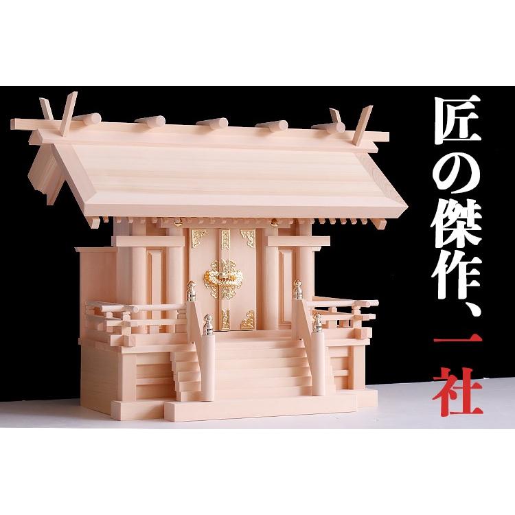 神棚 神具 仏具 やまこう 一社 単品 □ 厚屋根 極上一社 瑞穂 最 神棚 神具 仏具 やまこう 一社 単品 □ 厚屋根 極上一社 瑞穂 最