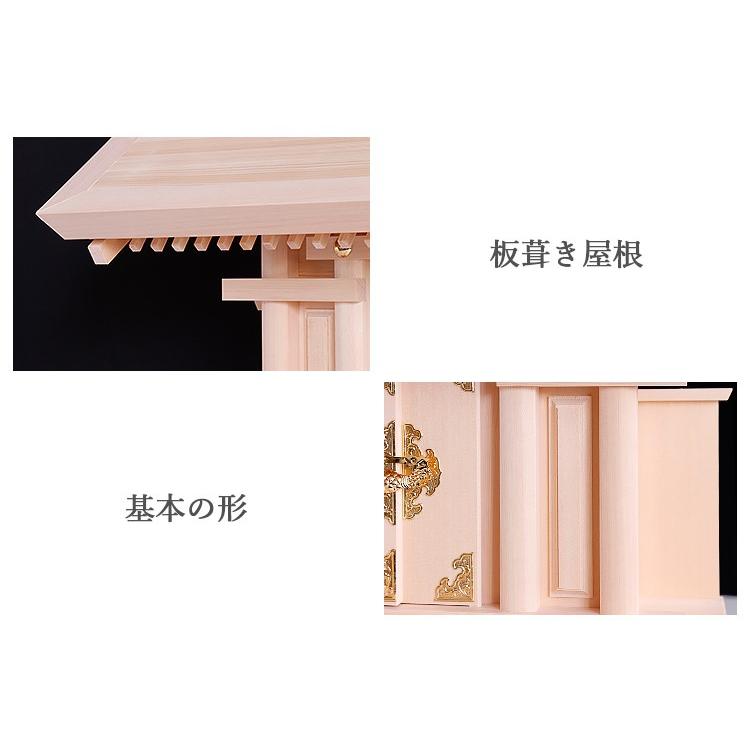神棚 神具 仏具 やまこう 一社 単品 □ 厚屋根 極上一社 瑞穂 最 神棚 神具 仏具 やまこう 一社 単品 □ 厚屋根 極上一社 瑞穂 最