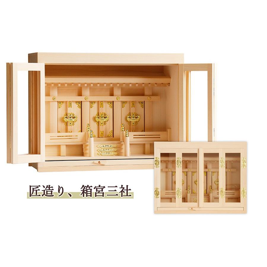 神棚 箱宮三社 16号 引出し付 木曽桧製