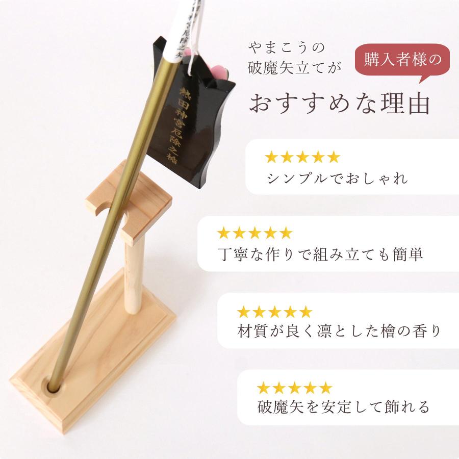 神棚 神具 仏具 やまこう 神棚 神具 破魔矢立て 組み立て式 日本製