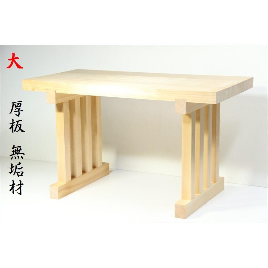 神棚 神具 仏具 やまこう 八足台 八足案 供物台 【固定式】大 神棚 神具 仏具 やまこう 八足台 八足案 供物台 【固定式】大