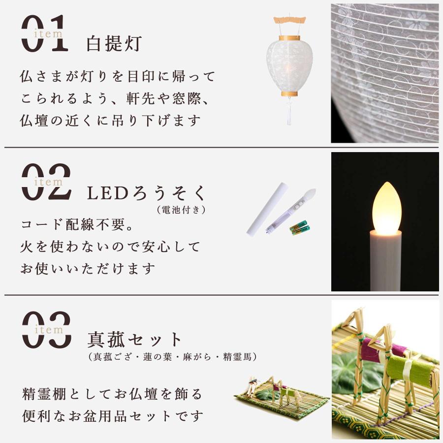 神棚 神具 仏具 やまこう 初盆セット 新盆セット お盆用 提灯 3点