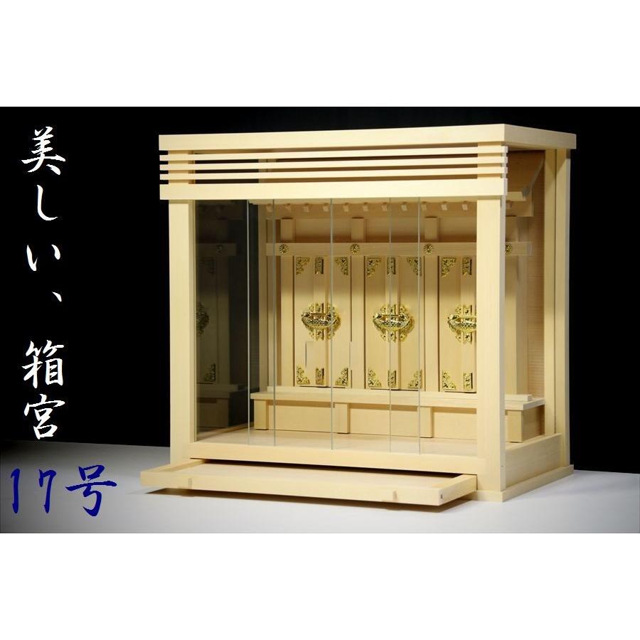 神棚 箱宮三社 壁掛け 大型 17号 三面ガラス宮 冠婚葬祭、宗教用品 神棚 箱宮三社 壁掛け 大型 17号 三面ガラス宮 冠婚葬祭、宗教用品