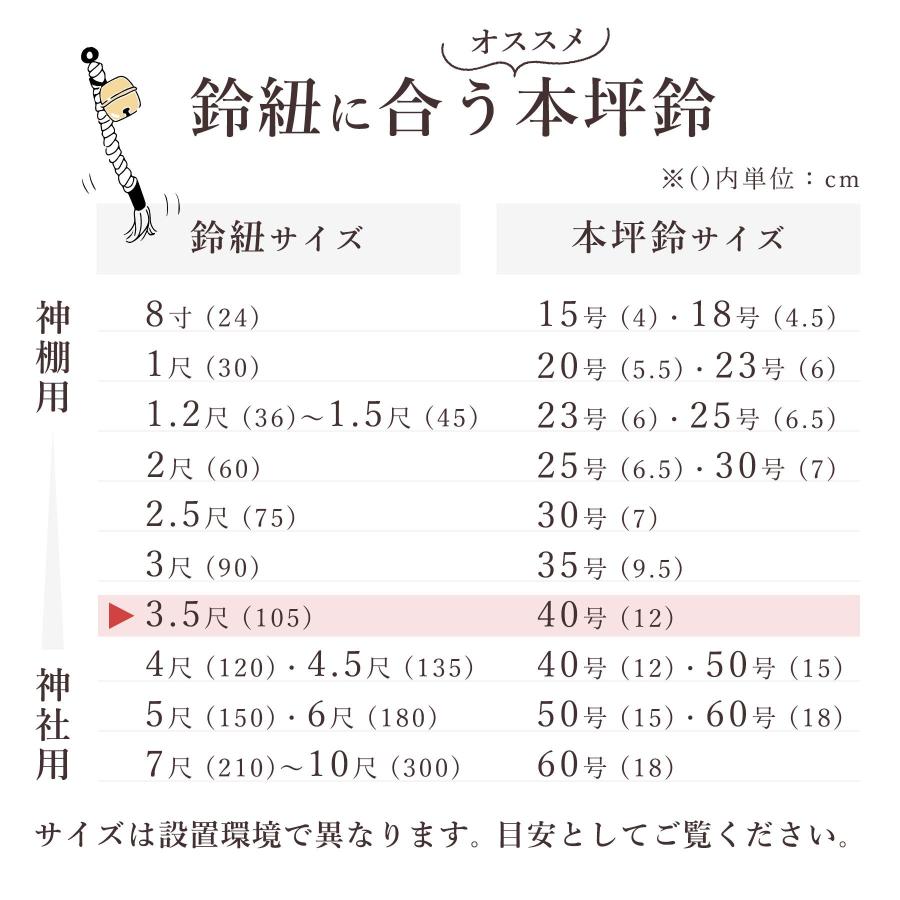 神棚 神具 仏具 やまこう 鈴紐 紅白 綿芯 3.5尺 神社 鈴緒 国産 神棚 神具 仏具 やまこう 鈴紐 紅白 綿芯 3.5尺 神社 鈴緒 国産