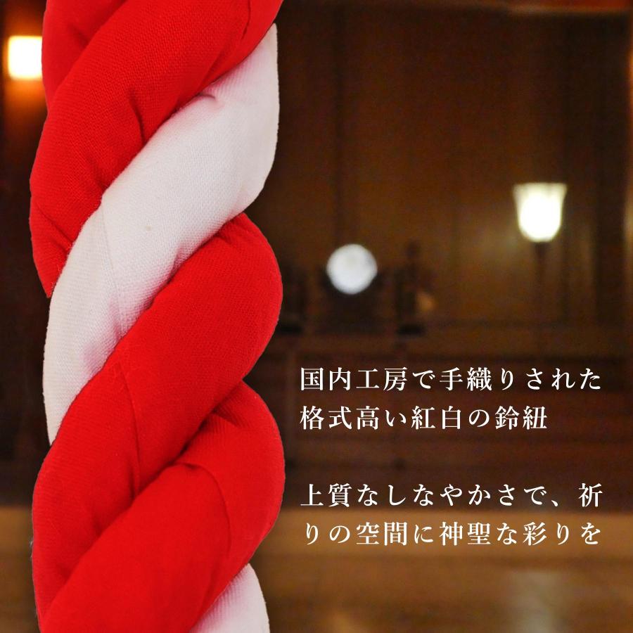 神棚 神具 仏具 やまこう 鈴紐 紅白 綿芯 8尺 神社 鈴緒 国産 奉納