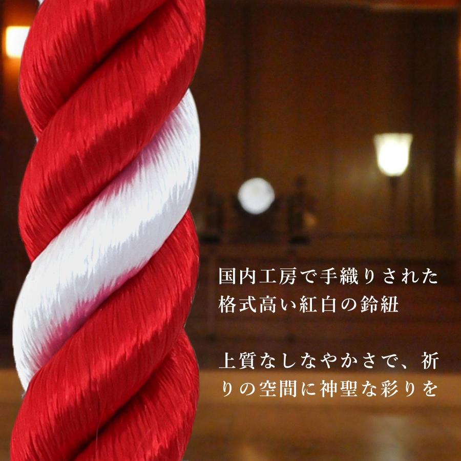 神棚 神具 仏具 やまこう 鈴紐 紅白 綿芯 1尺 神社 鈴緒 国産 神棚 神具 仏具 やまこう 鈴紐 紅白 綿芯 1尺 神社 鈴緒 国産
