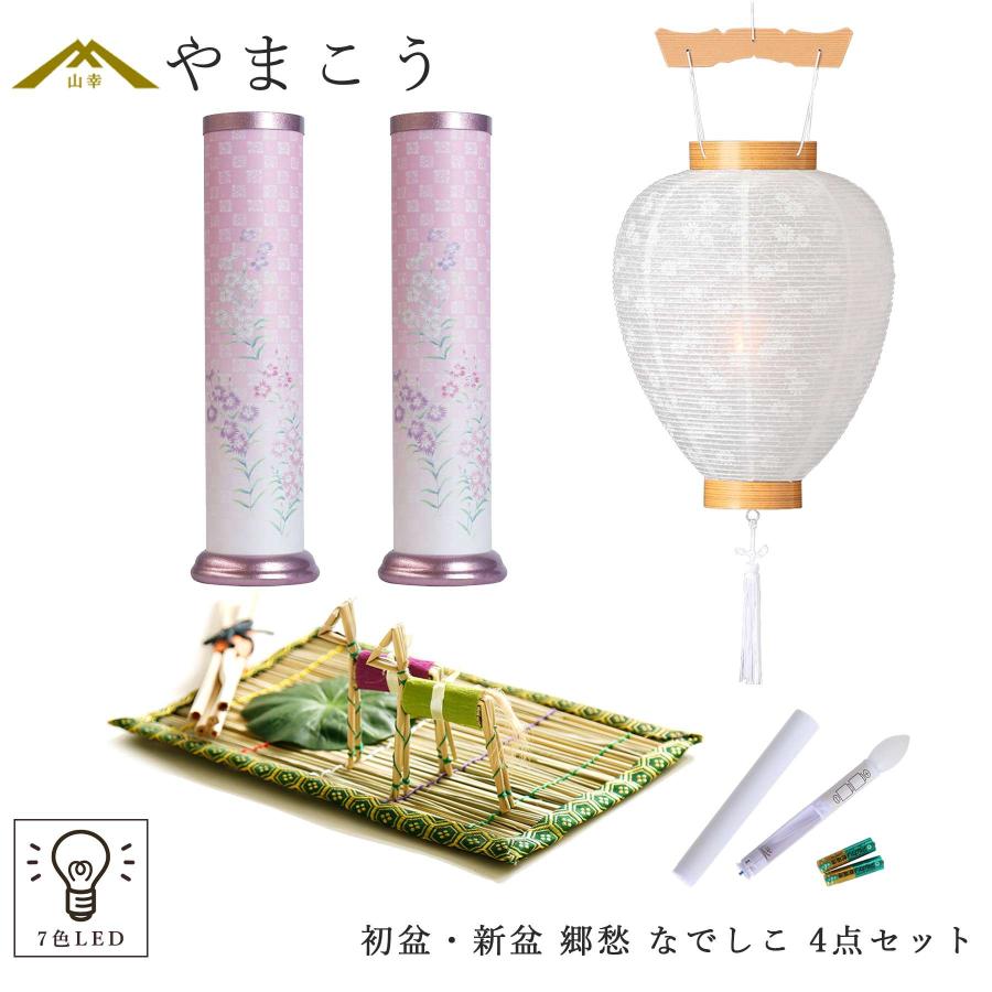 お盆まで限定値下げ美品 【セット販売専用】YAMAHA 20年製CLP-645W 神棚 神具 仏具 やまこう 初盆セット 新盆セット 盆提灯 4点 セット