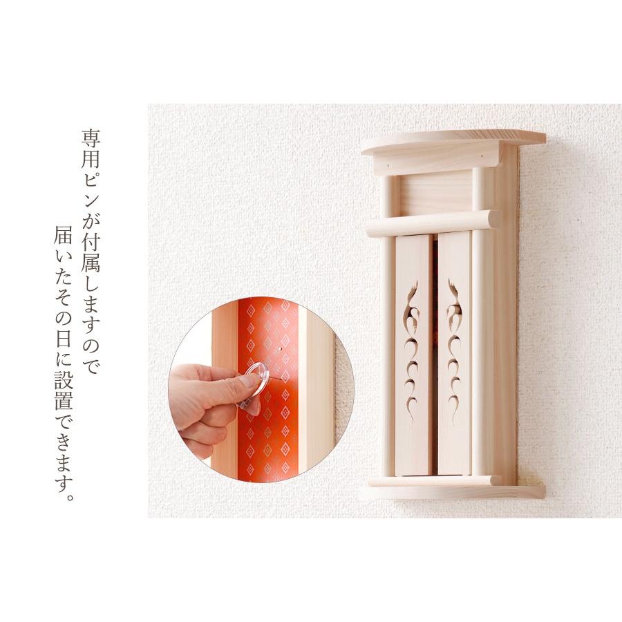 ■■ 神札入れ 〜 沙羅 Sara 〜 神具付き セット ■■ お札入れ お札立て  簡単 取設置 神棚 ■ モダン神棚 | 神棚 神具 仏具 やまこう | 05