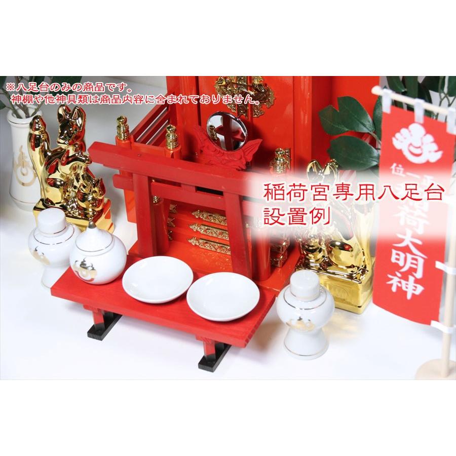 お稲荷 3号 8本SET ベーシック 3.0号 神棚 神具 仏具 やまこう 稲荷宮 専用□八足台 朱染□一社 三社 中神明
