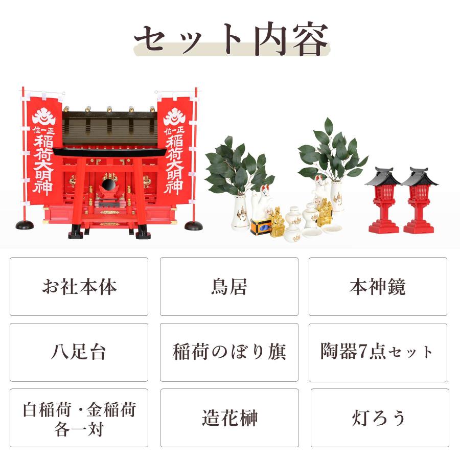 神棚 神具 仏具 やまこう 特上塗り 深紅の稲荷宮 通し屋根 三社 神棚 神具 仏具 やまこう 特上塗り 深紅の稲荷宮 通し屋根 三社