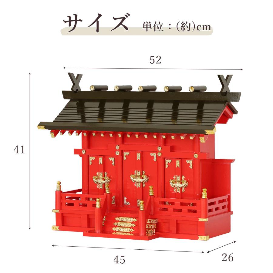 神棚 神具 仏具 やまこう 特上塗り 深紅の稲荷宮 通し屋根 三社 神棚 神具 仏具 やまこう 特上塗り 深紅の稲荷宮 通し屋根 三社