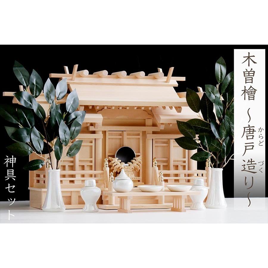 匠造り ■ 木曽ひのき ■ 低床式 唐戸扉■雲柄入り 屋根違い 三社 大型■神具セット 真珠仕上げ ■ 職人の傑作 最高級 神棚