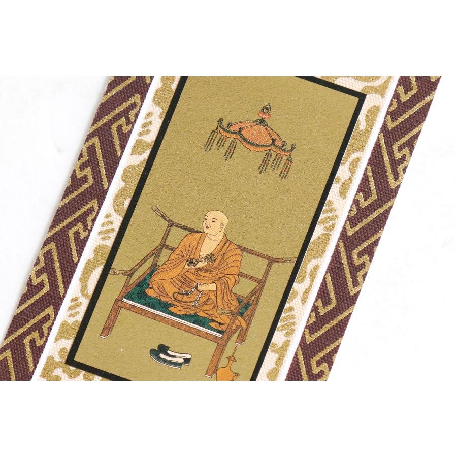 神棚 神具 仏具 やまこう 【送料無料】仏具 掛軸 茶 金 □ 真言宗