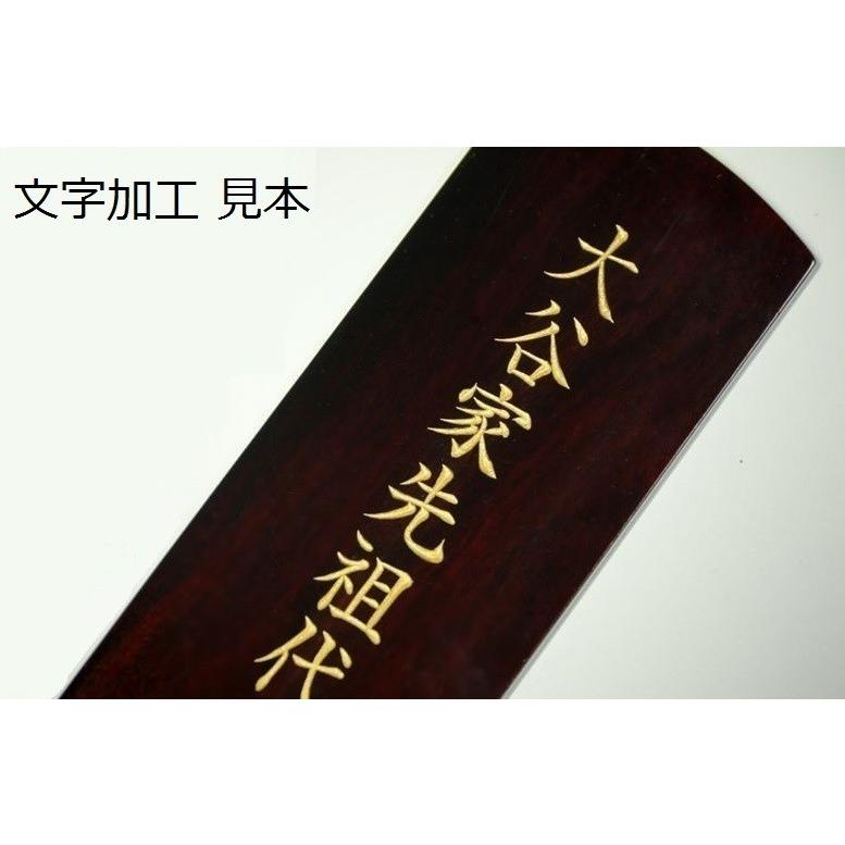 位牌 本金箔使用 上 猫丸 三面金 4寸 ■ 文字 彫付き 塗り位牌 高さ20cm_3
