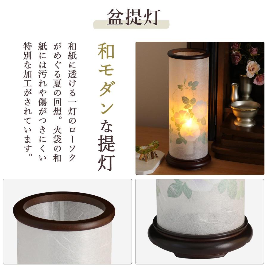 盆提灯 初盆 新盆 ミニ モダン 盆飾り 仏具 お線香のまこもセット 大