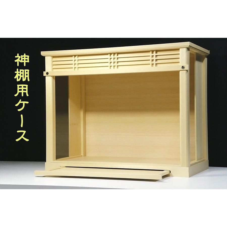 神棚 神具 仏具 やまこう 箱宮型 □ ガラスケース 幅61cm 小型 神棚 神具 仏具 やまこう 箱宮型 □ ガラスケース 幅61cm 小型