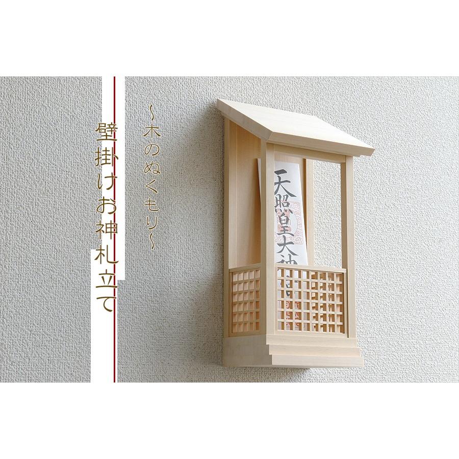 神棚 神具 仏具 やまこう - 美・木曽ひのき ■ 壁飾りつけ 神棚 ■ 今めかしい神棚 飾りつけ 専用いの一番付き添い人 ■ お紙入れ 25珊までのお神札に相応う■ お守り立て お守り差し お守り 神棚-キッチン、日用品、文具-神棚、神具
