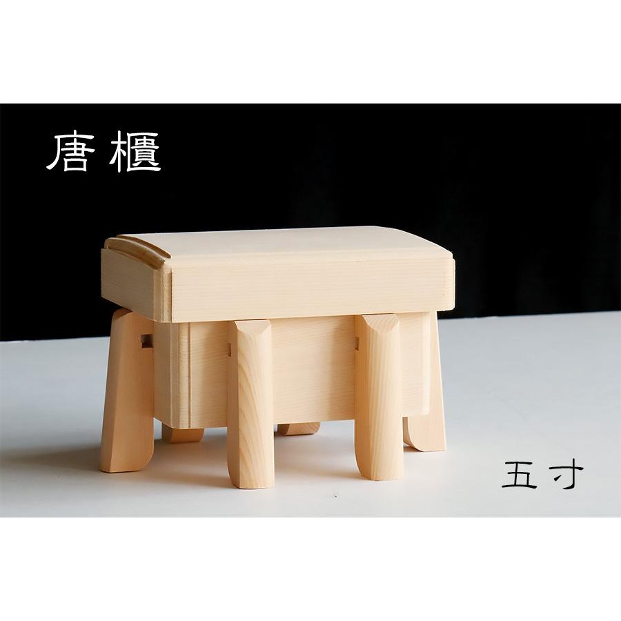 美・木曽ひのき □ 唐櫃 5寸 □ からびつ 六本脚 神具 調度品 美・木曽ひのき □ 唐櫃 5寸 □ からびつ 六本脚 神具 調度品