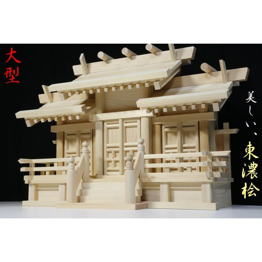 美しい、東濃桧□屋根違い三社□木の風合/金具の無い 神棚□大 美しい、東濃桧□屋根違い三社□木の風合/金具の無い 神棚□大