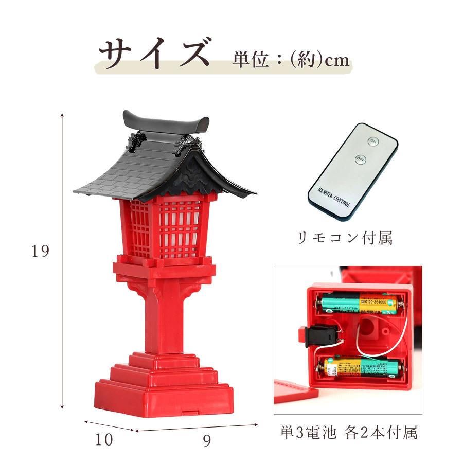 神棚 神具 仏具 やまこう リモコン付 LED 灯篭 ゆらぎ 一対 朱塗 神棚 神具 仏具 やまこう リモコン付 LED 灯篭 ゆらぎ 一対 朱塗