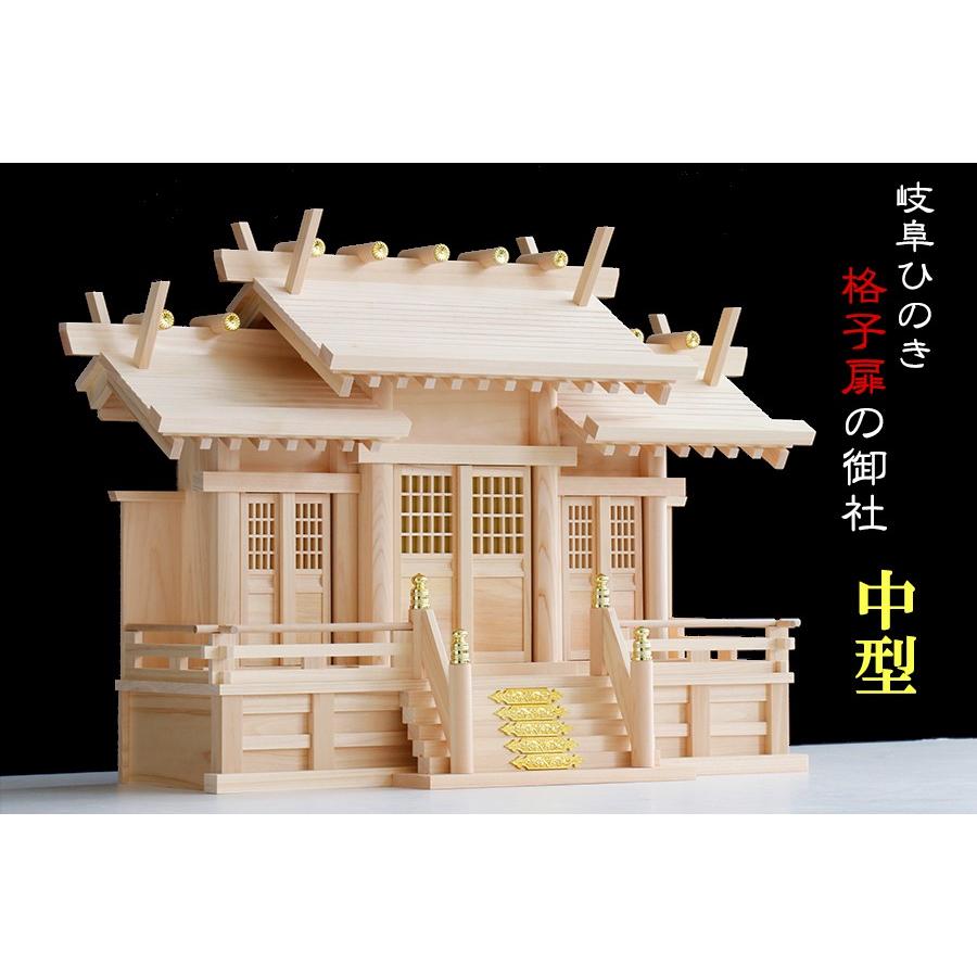 神棚 神具 仏具 やまこう - 三社 大屋根喰い違い ■■ 神舞 JINBU ■■ 透かし彫り扉 神棚 単品 ■ 中型大きさ ■ 檜 ヒノキ 桧 国産材 キッチン、日用品、文具-神棚-冠婚葬祭、宗教用品