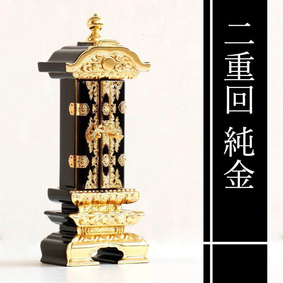 位牌 本金箔使用 上 二重回 4寸 ■ 文字 彫付き モダン 塗り位牌 回出 高さ25.5cm