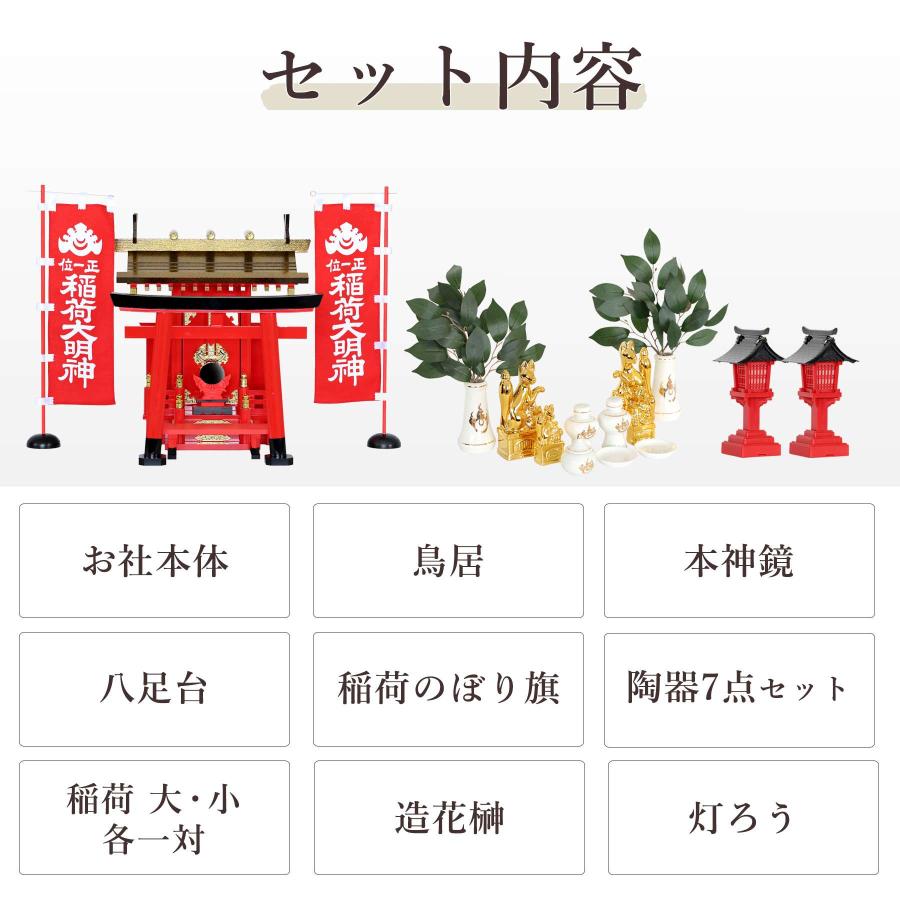 神棚 神具 仏具 やまこう 黄金屋根の稲荷宮 神棚セット 特上 神棚 神具 仏具 やまこう 黄金屋根の稲荷宮 神棚セット 特上